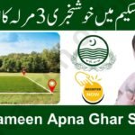 Apni Zameen Apna Ghar Scheme September 2025 – 3 Marla Plot Distribution Update