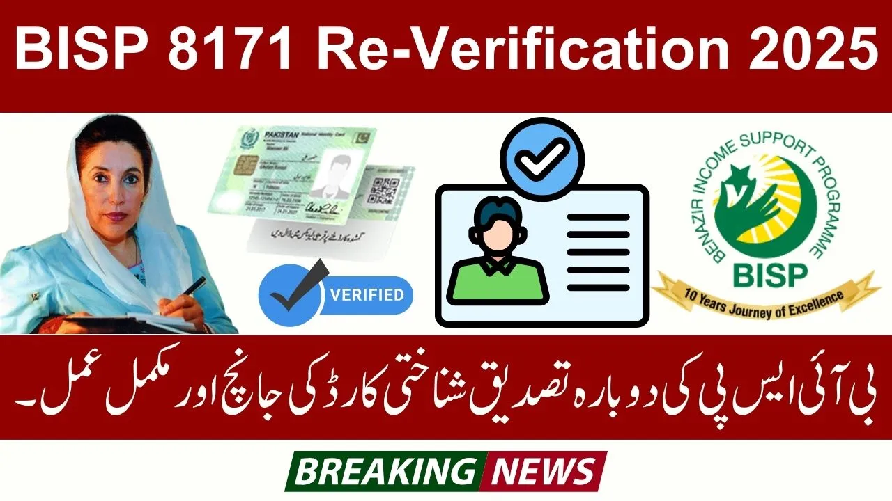 BISP 8171 Re-Verification September 2025 – CNIC Check & Full Process Updates