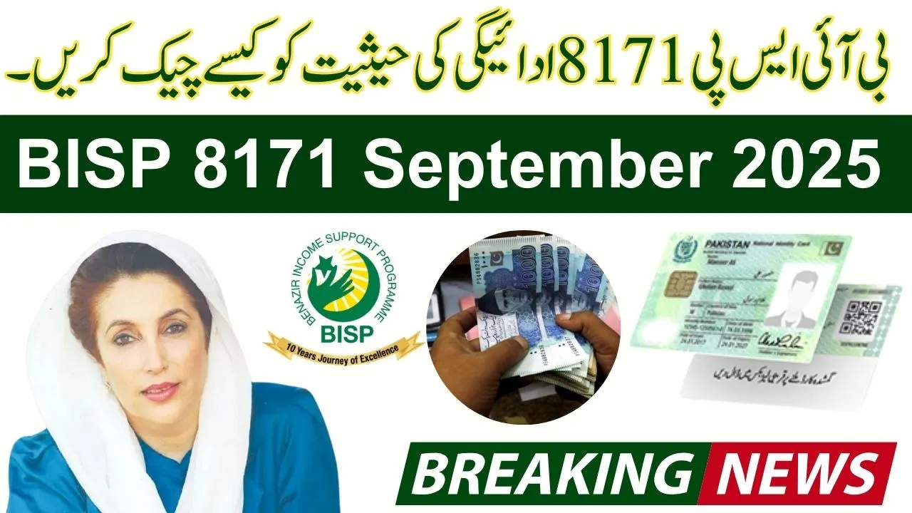 BISP 8171 September 2025 – Important Changes in 13,500 Payments