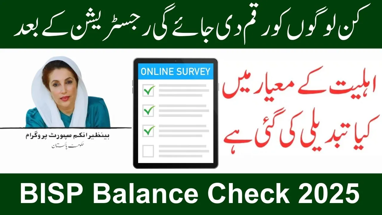 BISP Balance Status 2025 – How to Check September Payment via CNIC