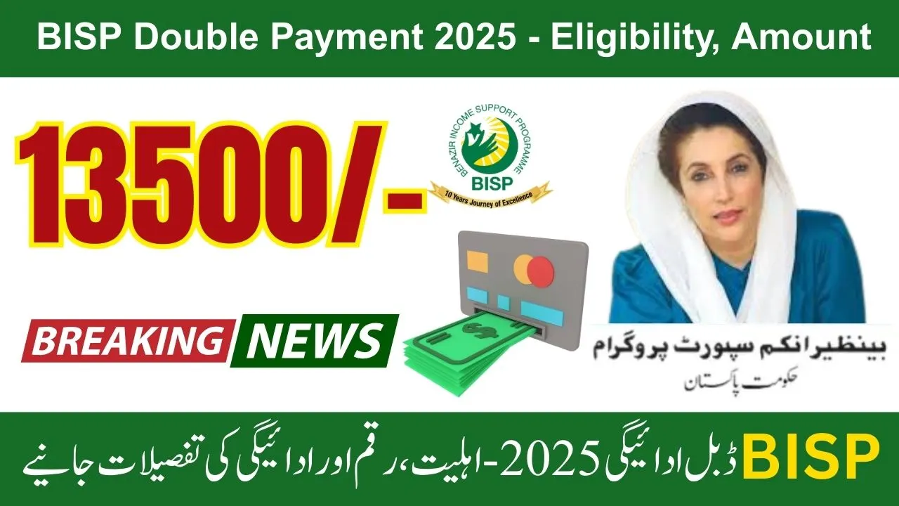 Good News for Beneficiaries: BISP Double Payment 2025 | Who Can Receive?