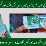 BISP 8171 New Card 2025 – Apply Online & Check Benefits (October Update)