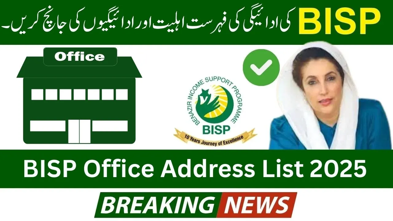 BISP Office Address List 2025 – – Complete Tehsil Wise Details