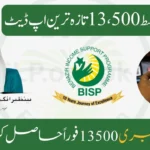 BISP Payment 13500 New Installment October 2025 | Latest Update for Beneficiaries