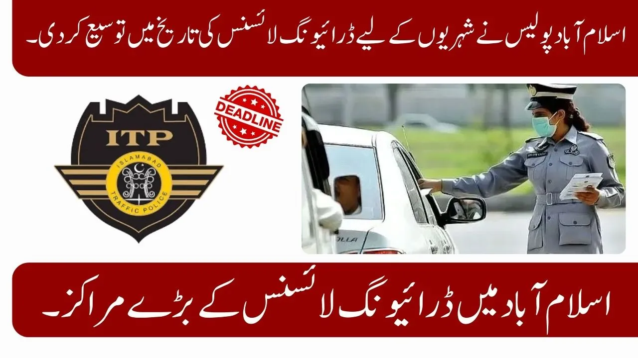 Big News: Islamabad Police Extend Driving License Deadline for Citizens 2025