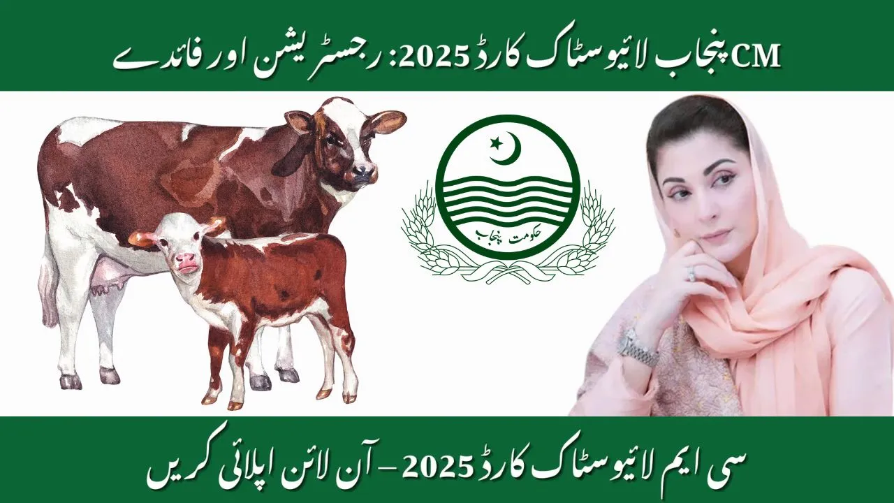 CM Punjab Livestock Card 2025 – Online Registration, Apply Now, and Benefits