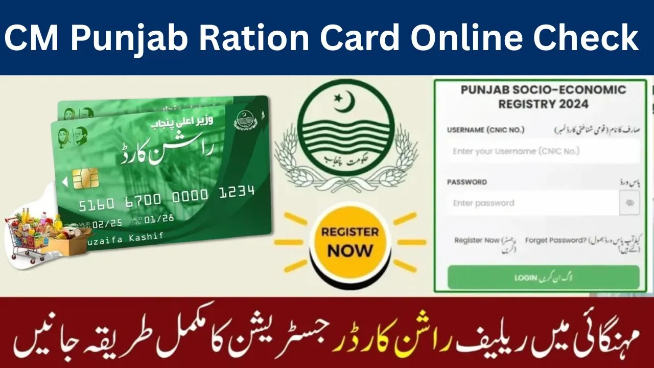 Punjab Ration Card Online Check by CNIC Number (2025) Eligibility | Complete Guide 2025
