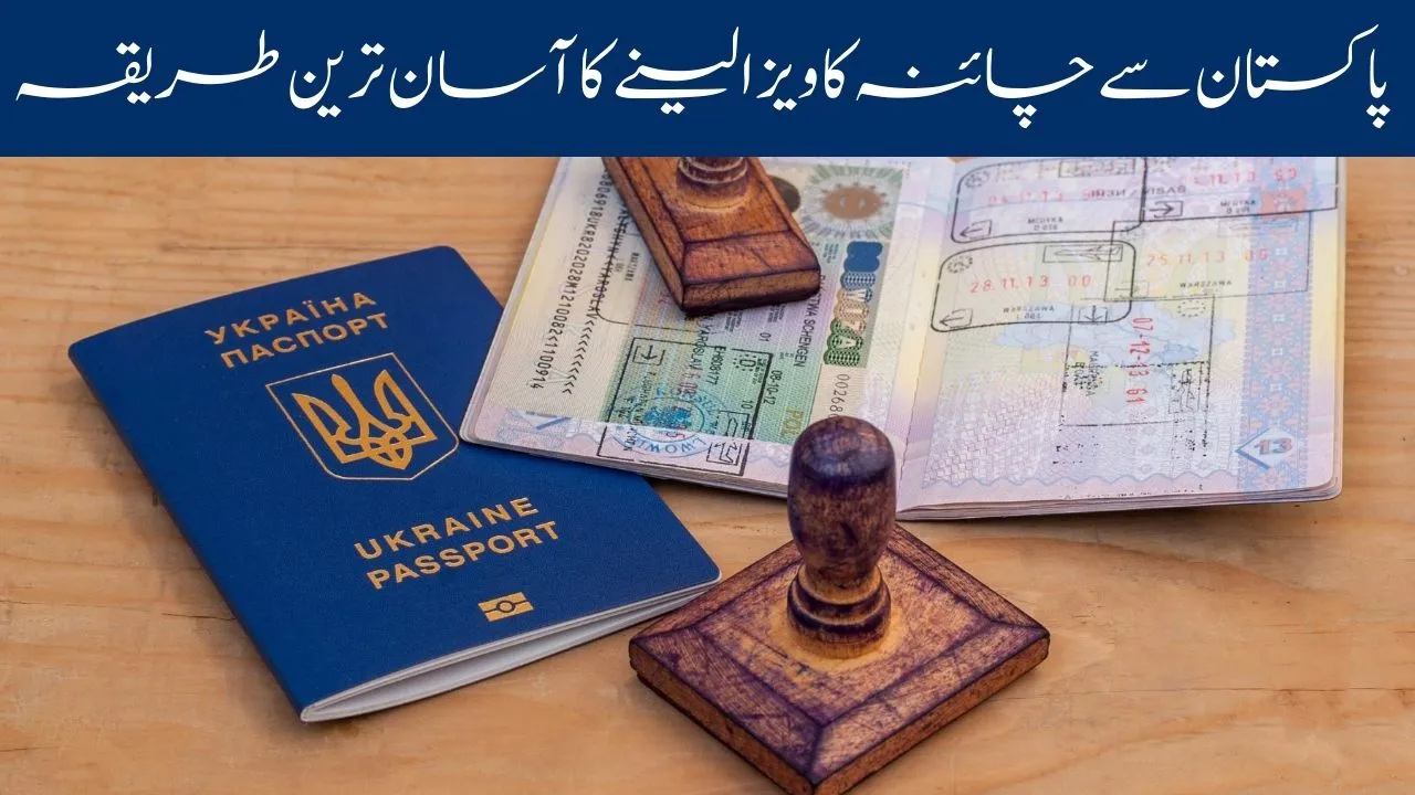 China Visa from Pakistan 2025 Fees, Requirements, and Processing (Complete Guide for Pakistani Applicants)