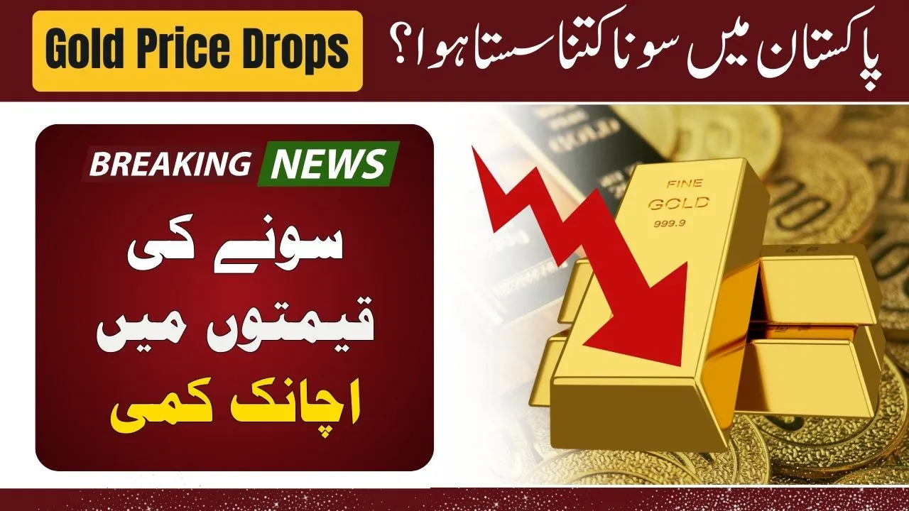 Gold Price Drops Suddenly in Pakistan 2025 – Today’s Latest Rates