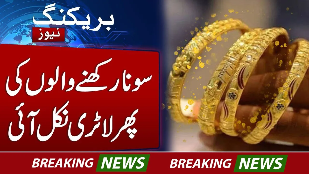 Gold Prices in Pakistan Today 22 September 2025 – Latest Market Updates