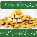 Gold Price in Pakistan Today 29 September 2025 | Karachi Lahore Islamabad Rates