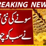 Gold Prices in Pakistan Today September 18, 2025 | City-wise Rates