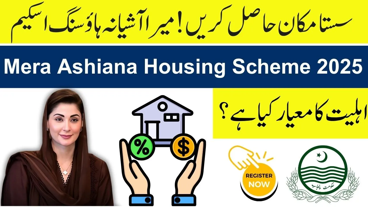Govt Launches “Mera Ghar Mera Ashiana” Housing Scheme 2025 | Affordable Homes for Pakistanis