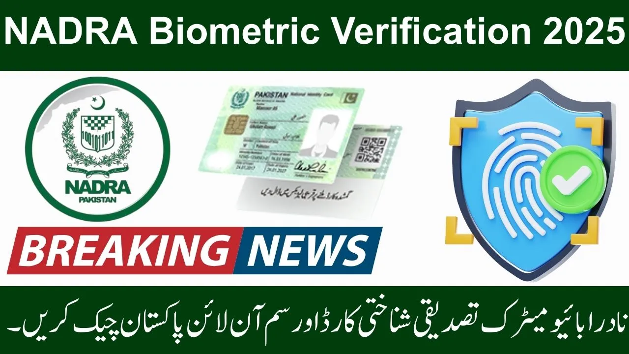 NADRA Biometric Verification 2025 – CNIC & SIM Check Online Pakistan