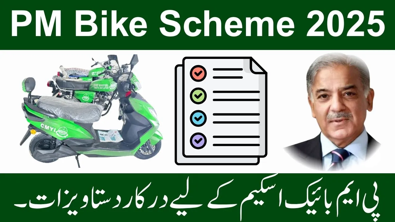 PM Bike Scheme 2025 – Documents Required & Online Apply Guide