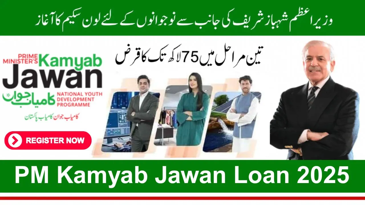 How to Apply for PM Kamyab Jawan Loan 2025 – Full Guide & Eligibility