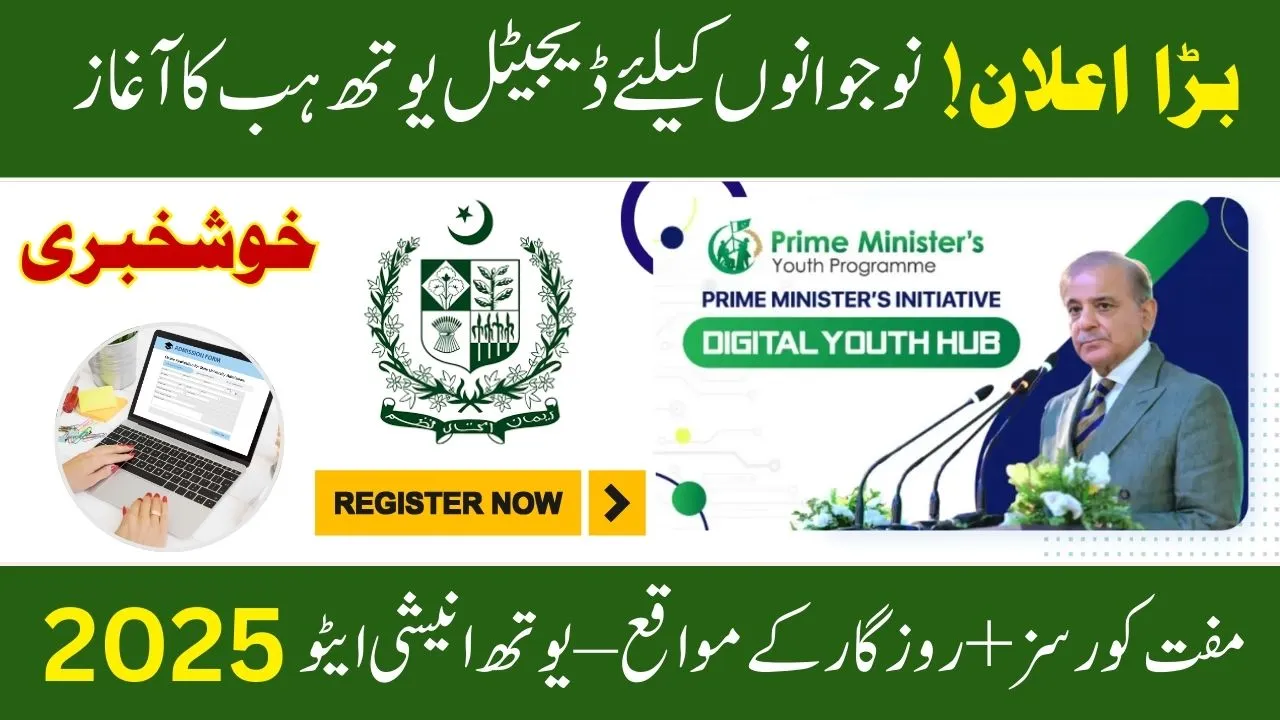 Big Opportunity: PM Youth Initiative 2025 – Digital Youth Hub Registration, Courses & Jobs in Pakistan