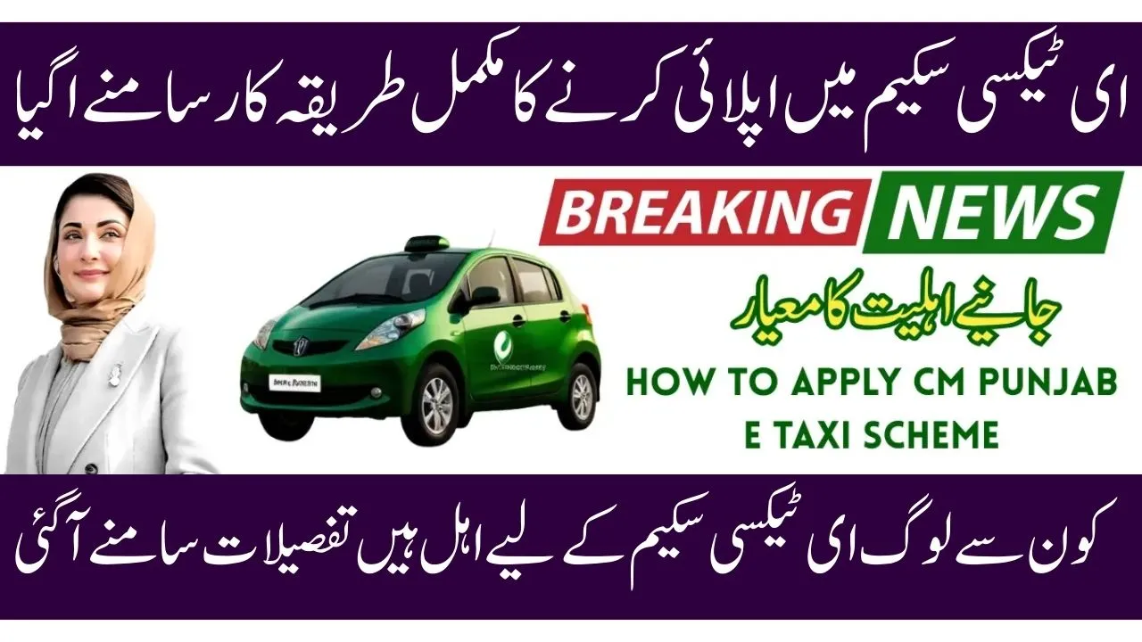 PTC Punjab Gov PK E-Taxi Scheme 2025 – Apply Online Registration Guide