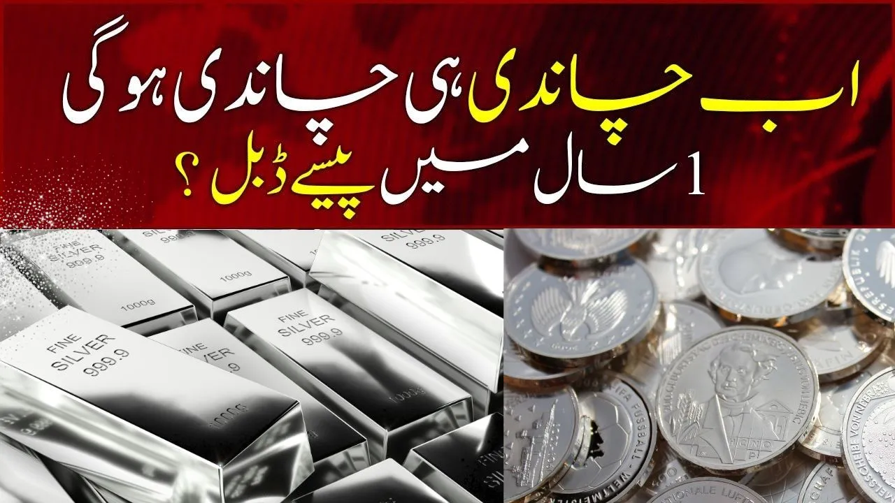 Silver Rates in Pakistan Today 22 September 2025 – Latest Market Updates