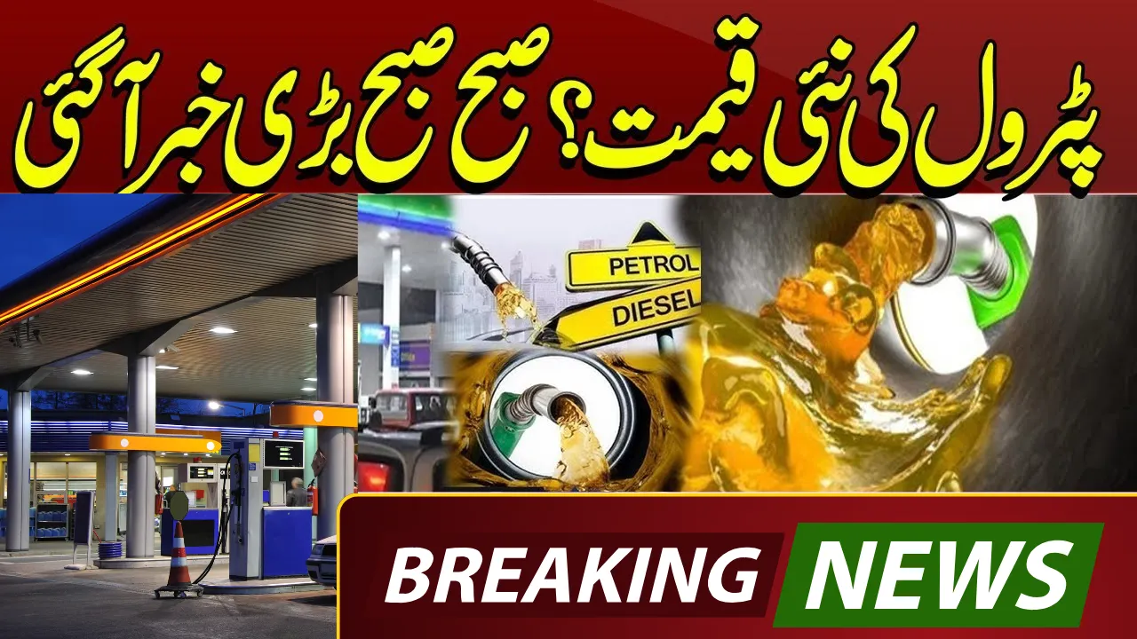Petrol Price in Pakistan September 2025 – Today Petrol, Diesel & OGRA Rates