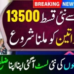 BISP 13500 Installment October 2025 – New Districts List Added, Check Your District