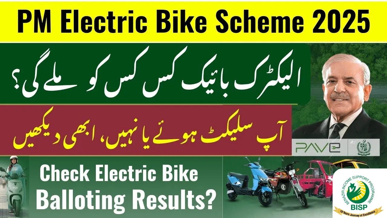 Exciting News: PM E-Bike Scheme 2025 – Balloting Result & PAVE Merit List Check Online